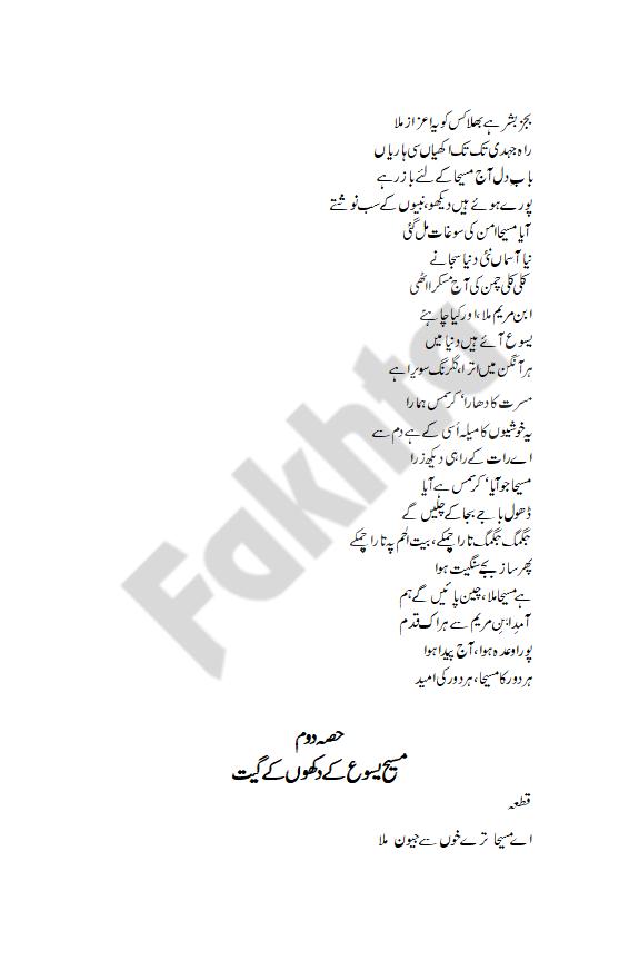 صفحہ